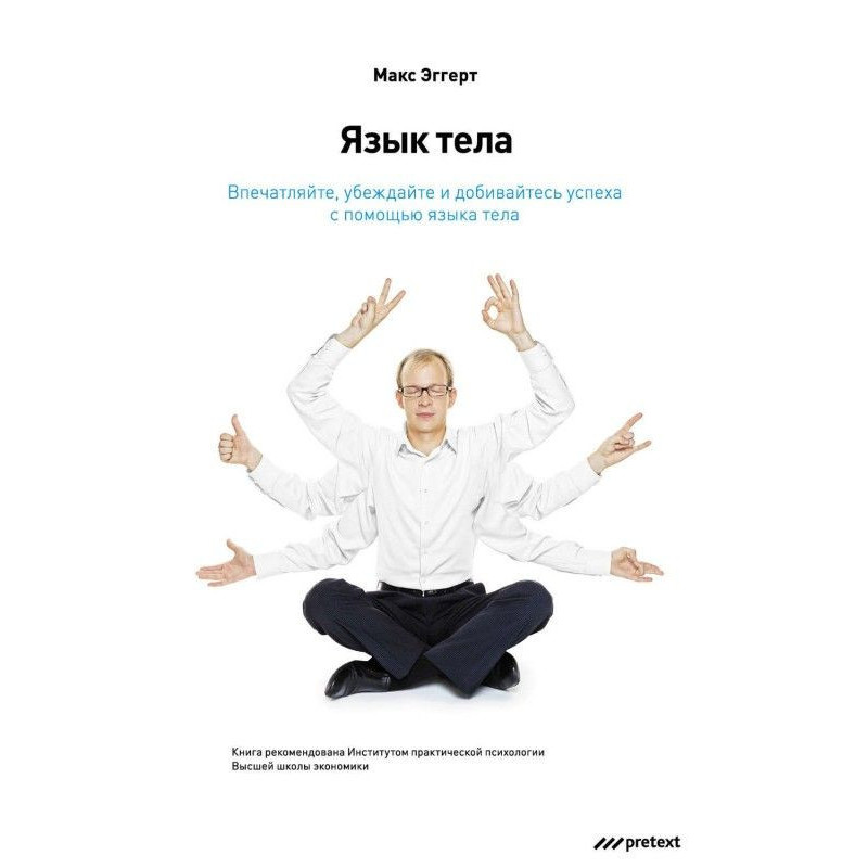 Language of body. Impress,...