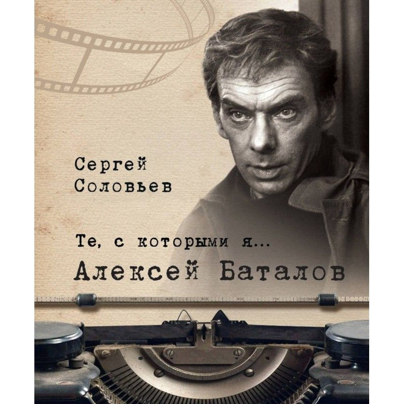 Those with whom I ......