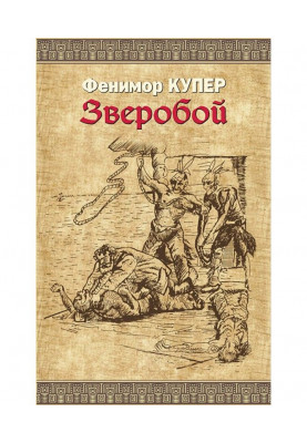 Звіробій