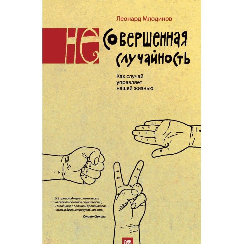 (Не) досконала...