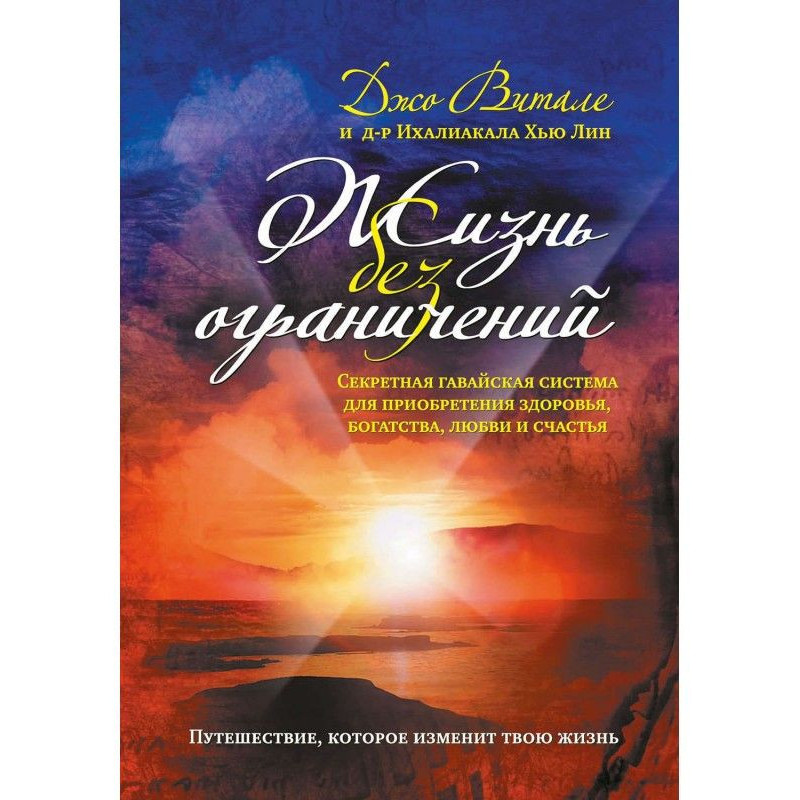 Жизнь без ограничений....