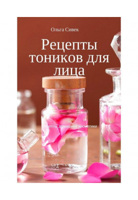 Рецепты тоников для лица