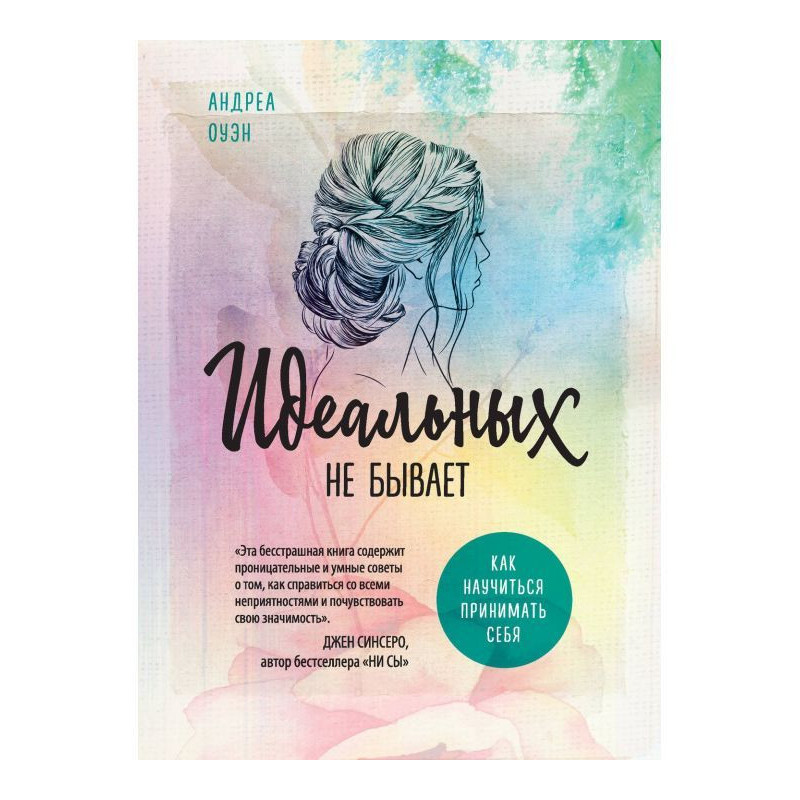 The ideal are not. How to...