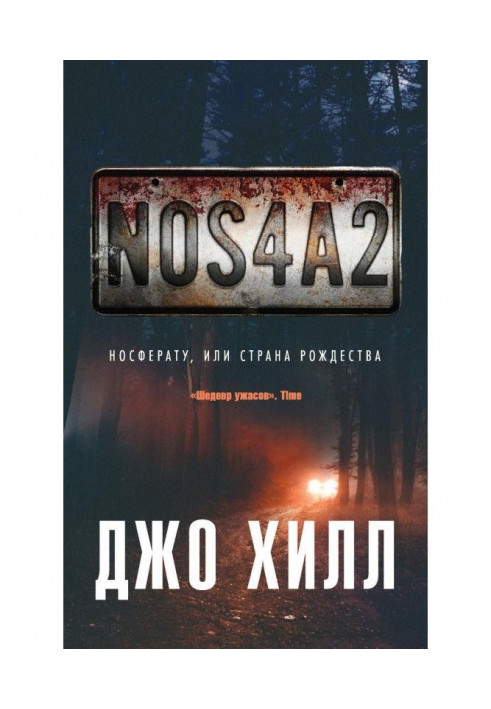 NOS4A2. Nosferatu, or the Land of the Nativity