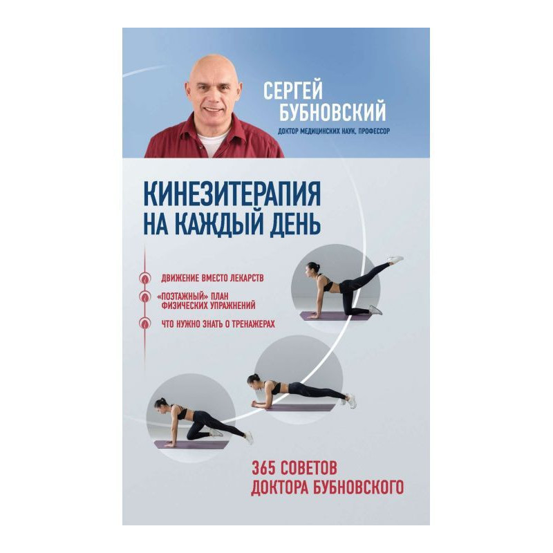 Кінезітерапія на кожен...