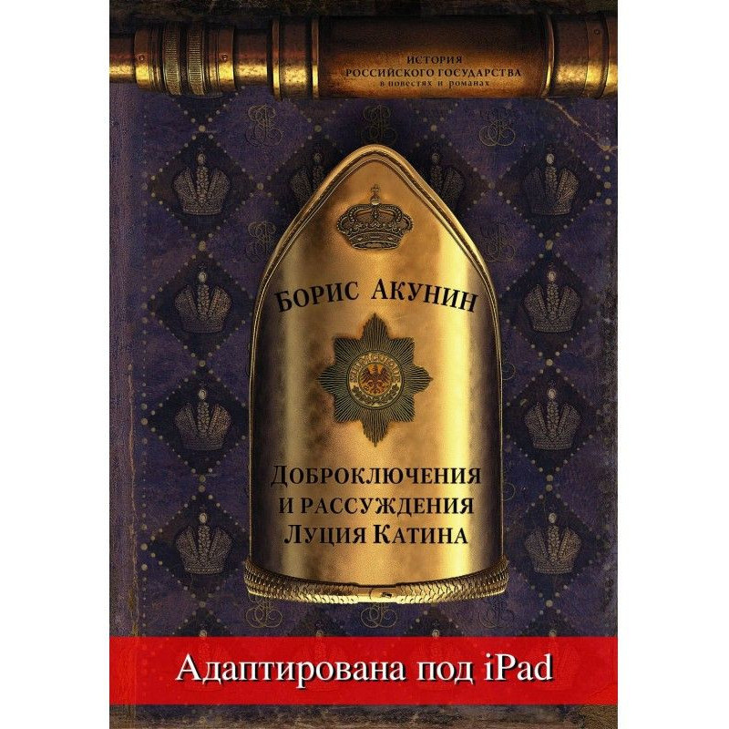 Доброключения и рассуждения...