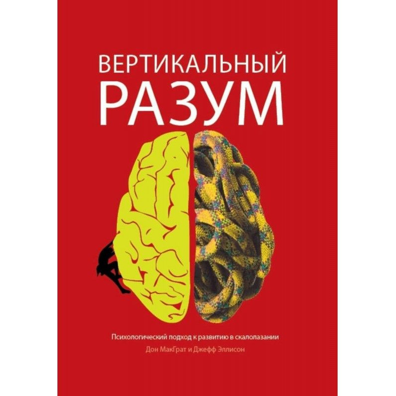 Вертикальный разум