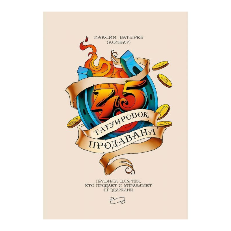 45 tattoos of продавана....