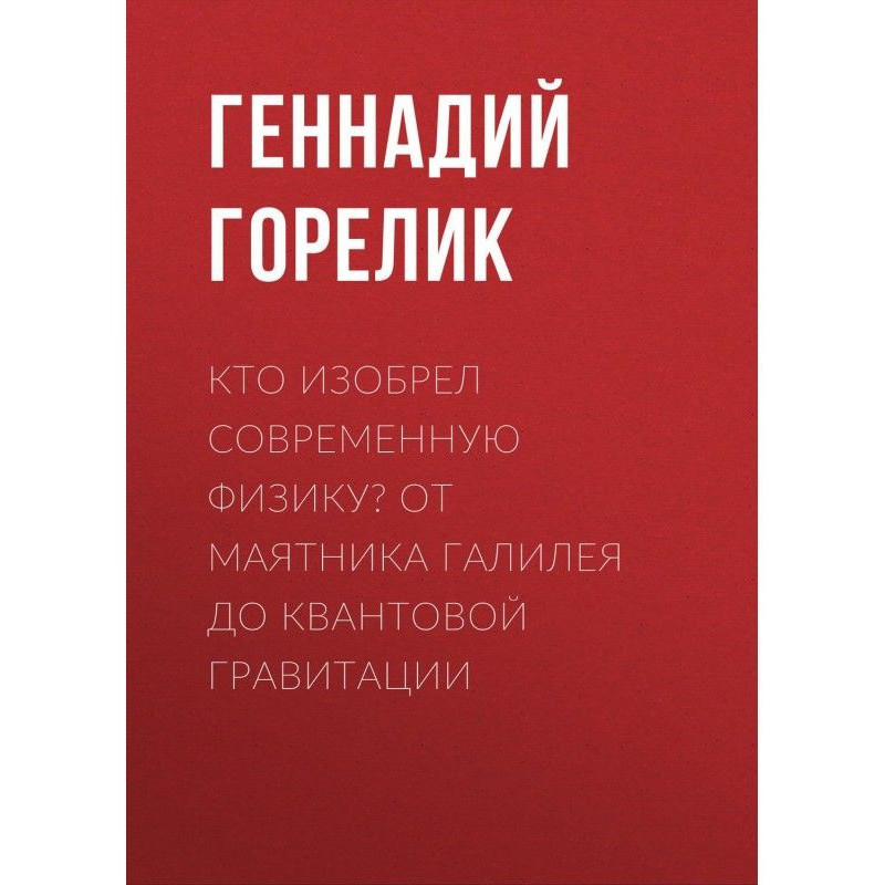 Who did invent modern...