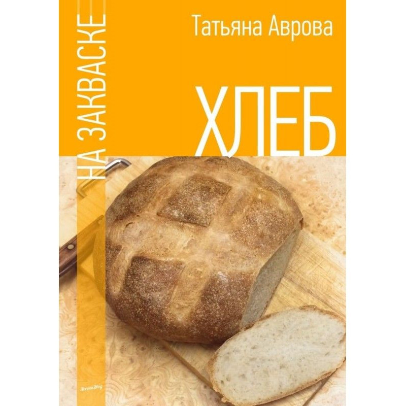 Bread on a ferment
