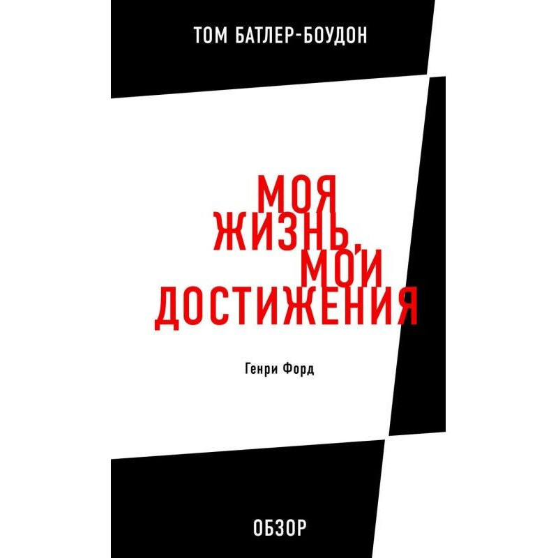 Моя жизнь, мои достижения....