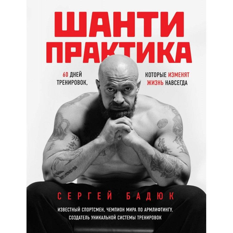 Шанти-практика: 60 днів...