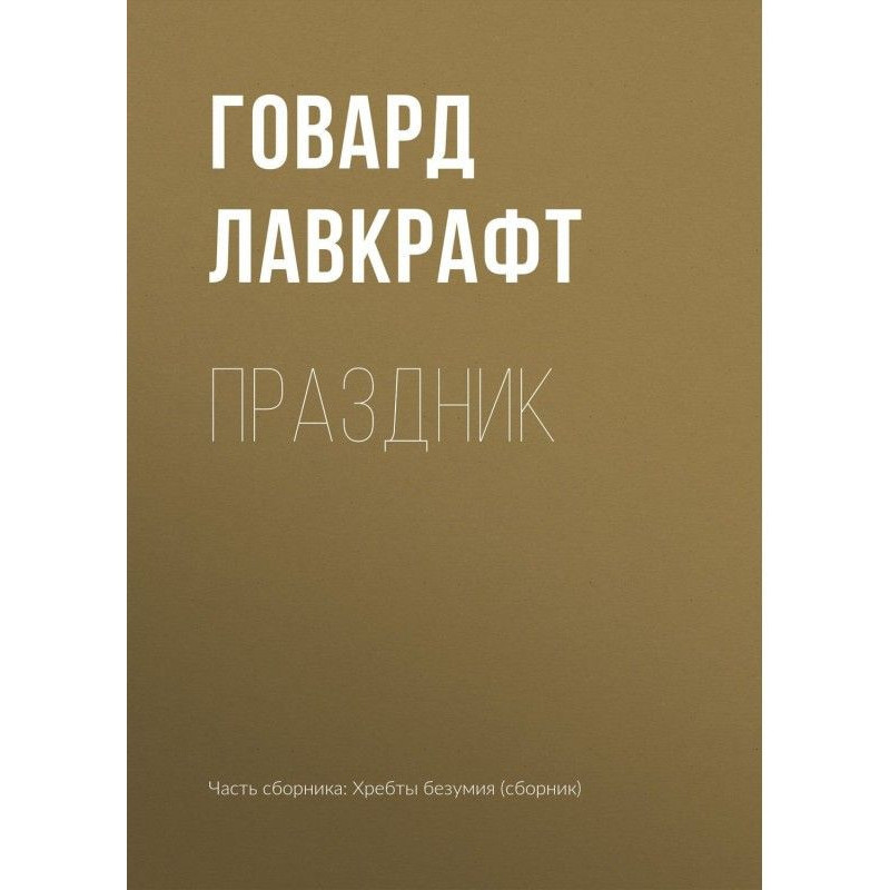 Свято