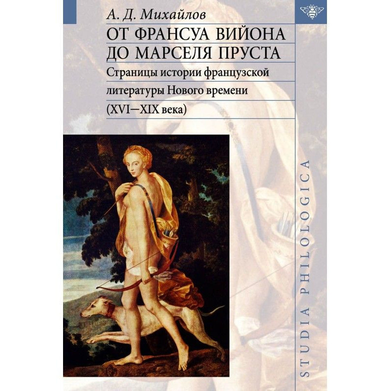 From Francois Villon to...