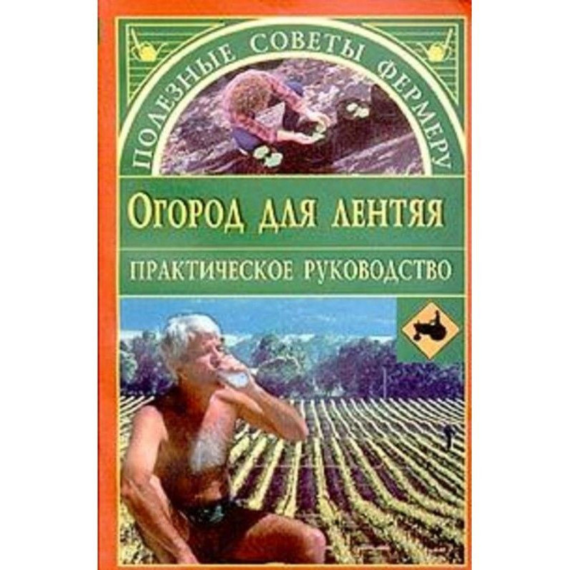 Город для ледарів