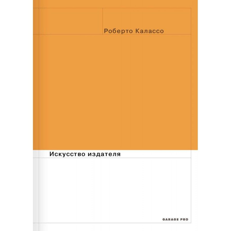 Мистецтво видавця