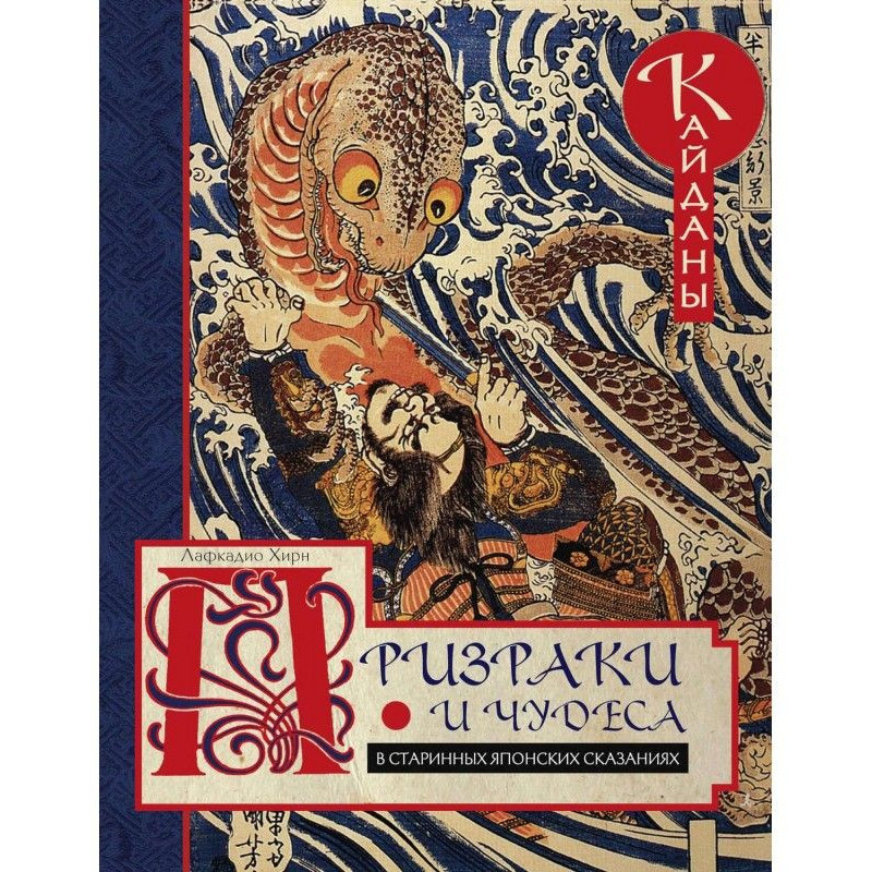 Призраки и чудеса в...