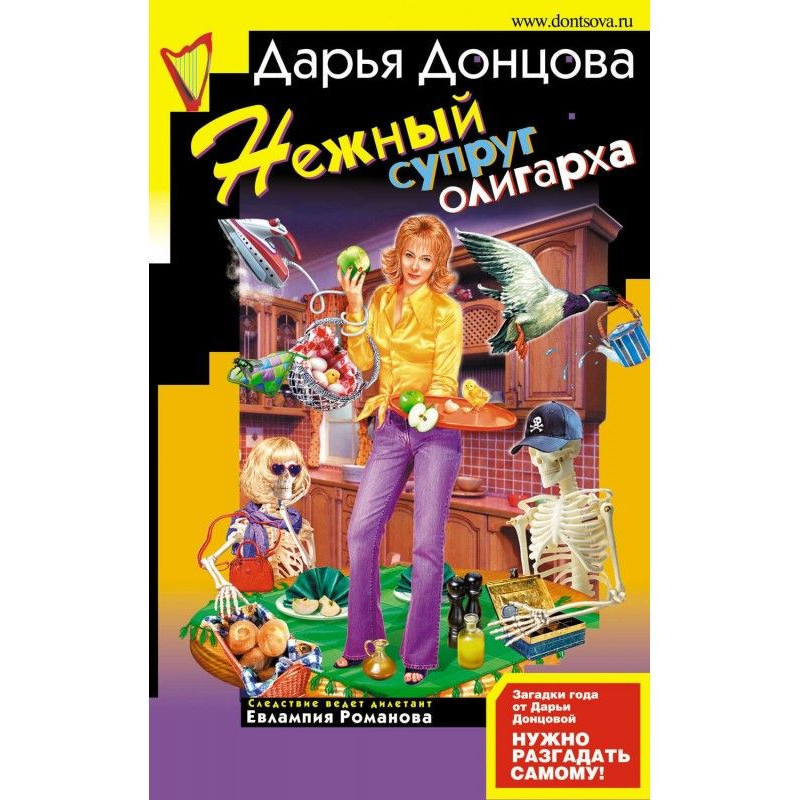 Нежный супруг олигарха