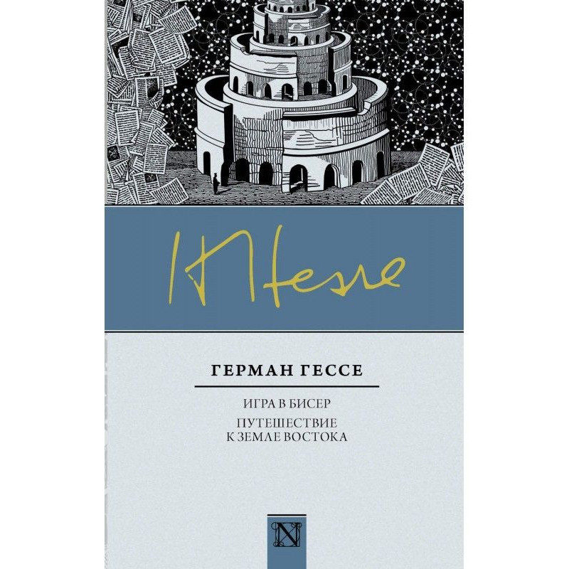 Playing a bead. Trip to...