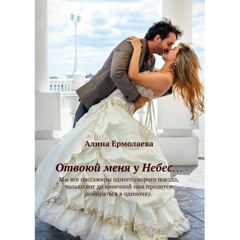 Win back me at Skies.