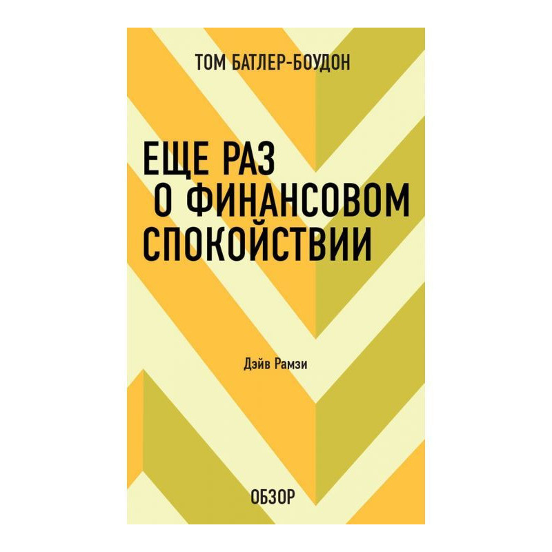 Ще раз про фінансовий...