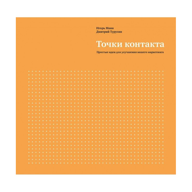 Точки контакту