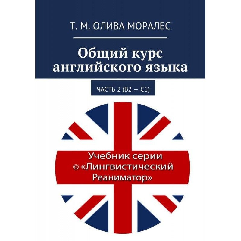 Flat rate of English. Part...