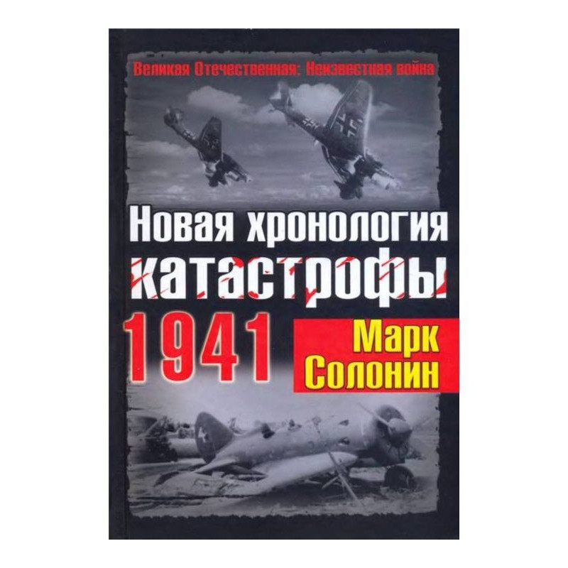 New chronology of...