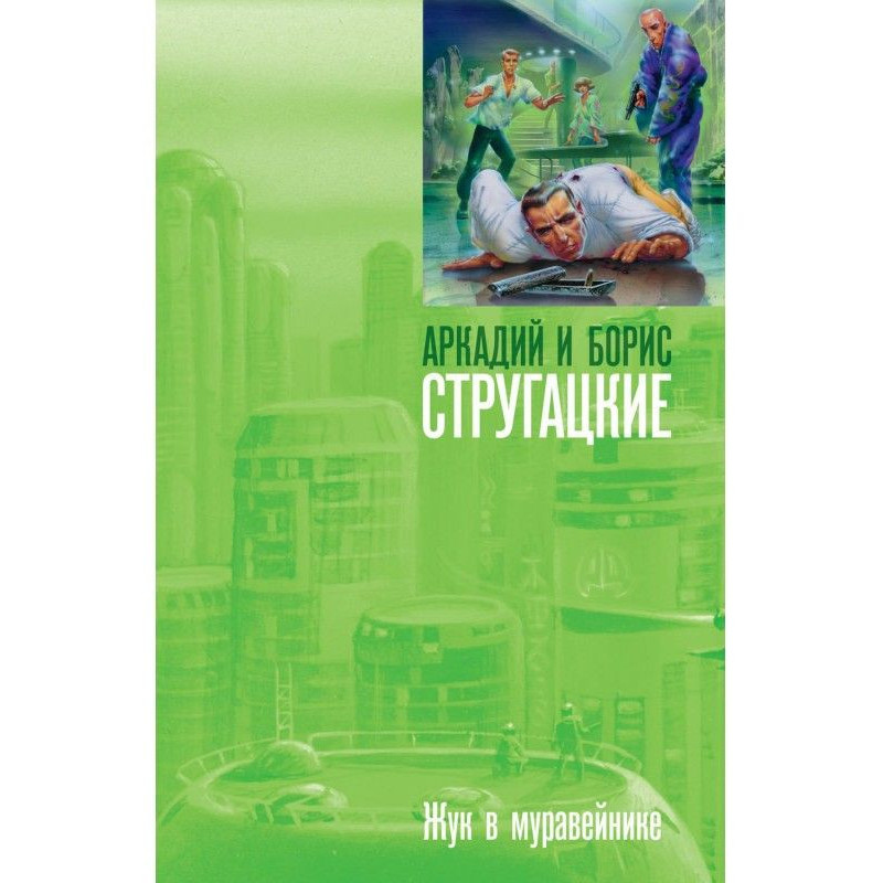 Жук в мурашнику