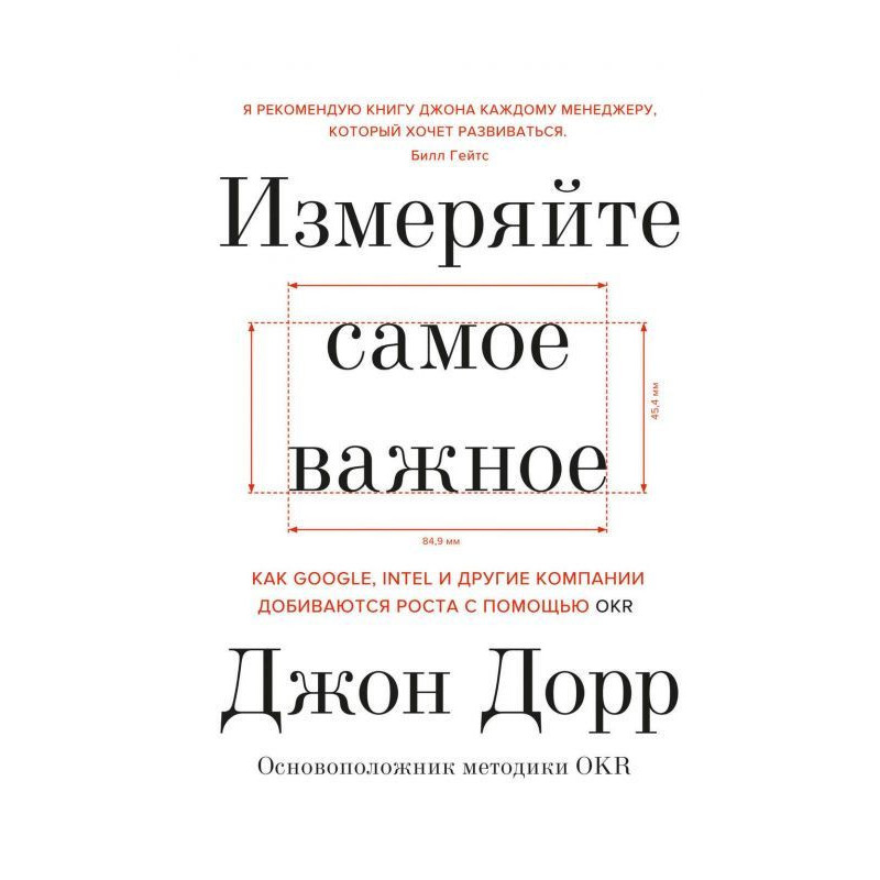 Вимірюйте найважливіше. Як...