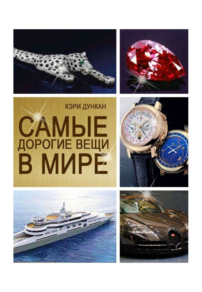 Most expensive things in the world