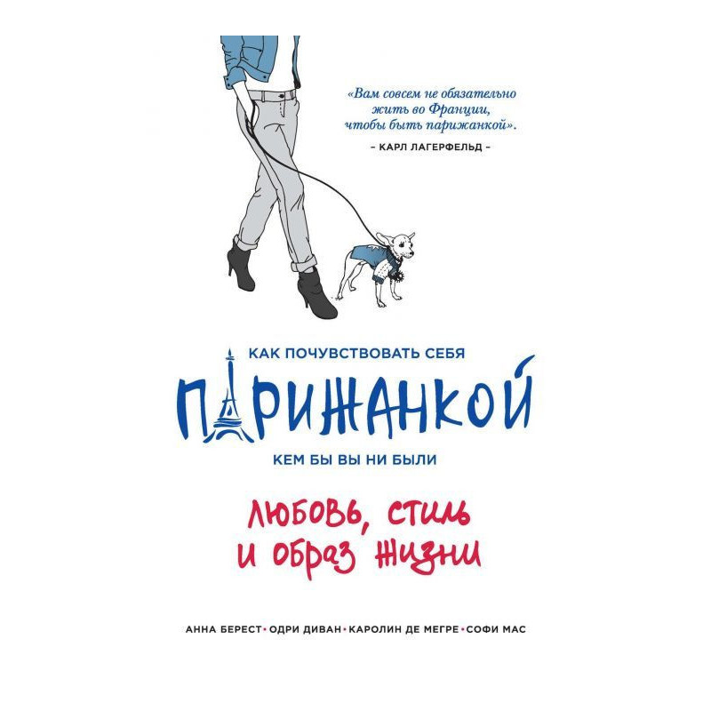 Как почувствовать себя...