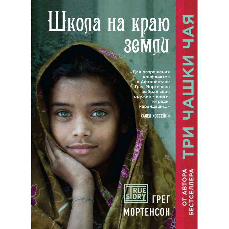 School on verge of earth