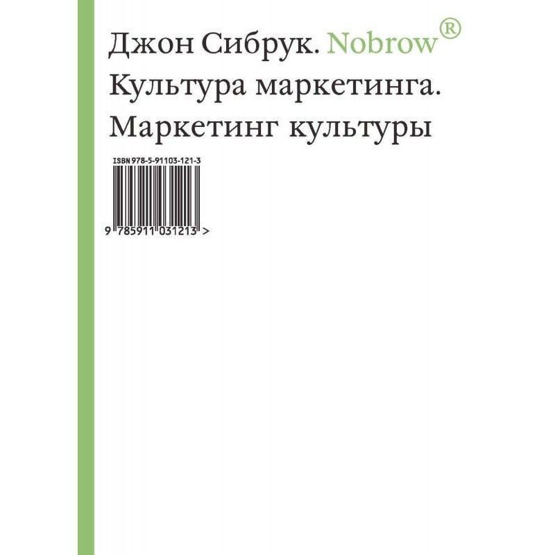 Nobrow. Культура...