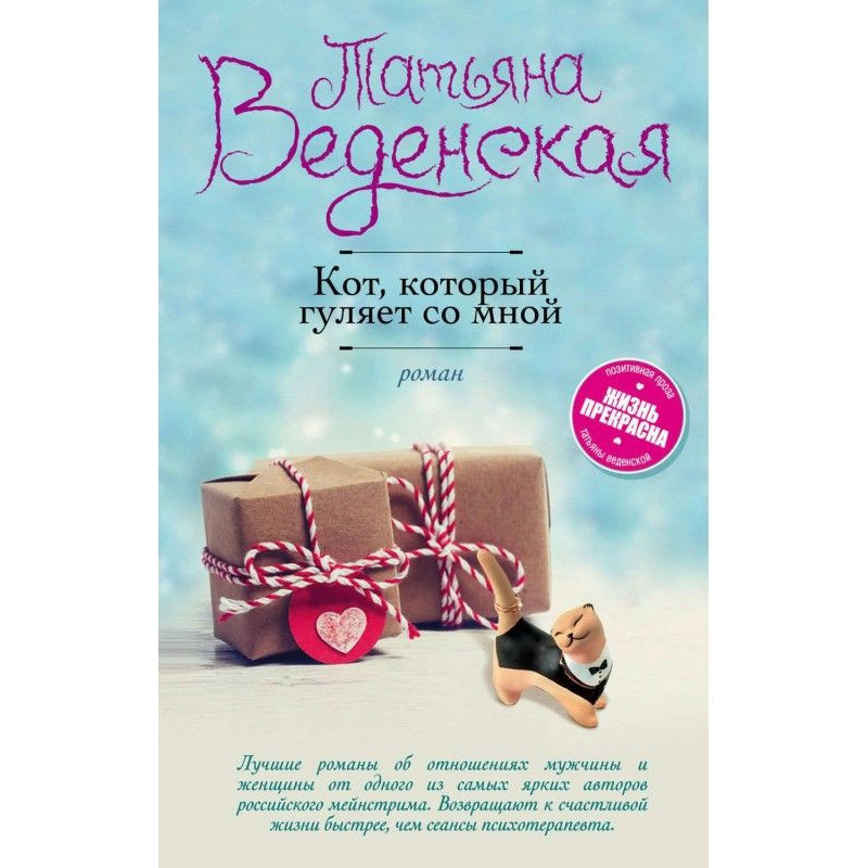 Cat that goes for a walk...