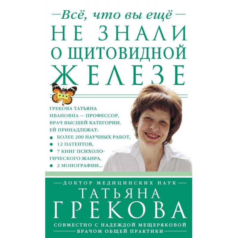 Все, що ви ще не знали про...