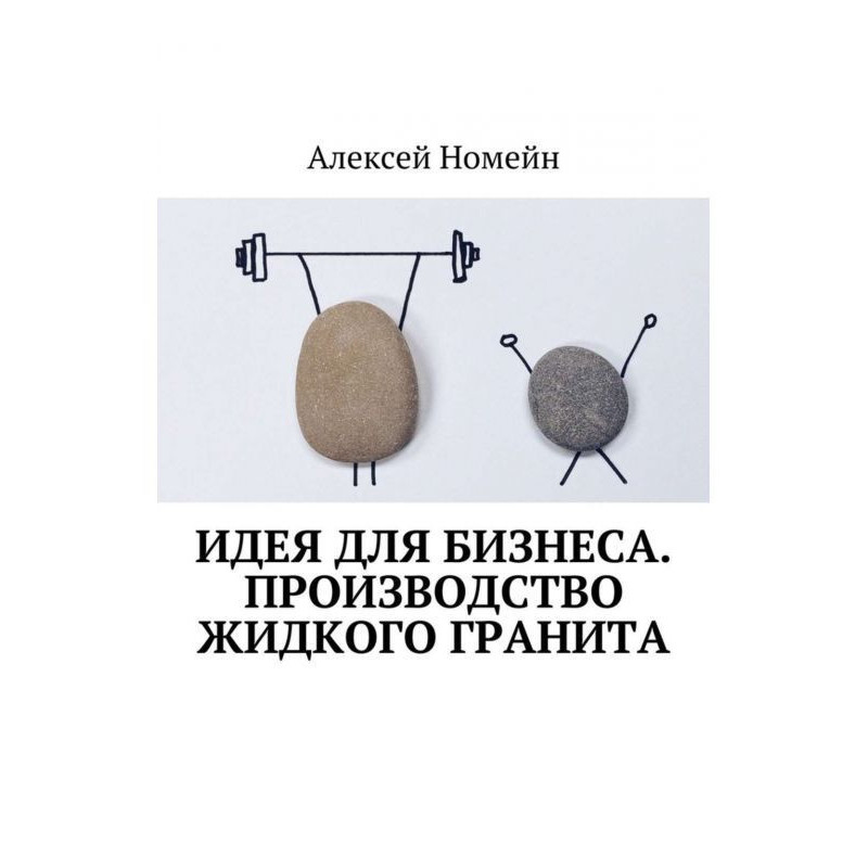 Идея для бизнеса....