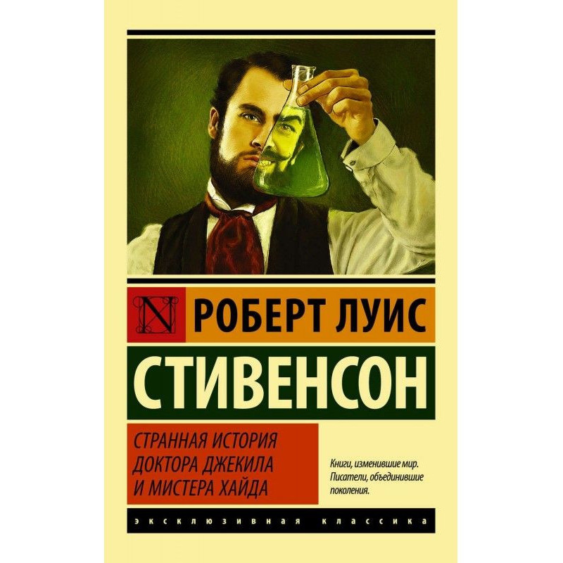 Дивна історія доктора...