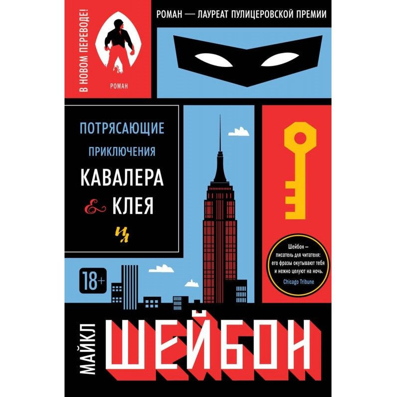 Потрясающие приключения...