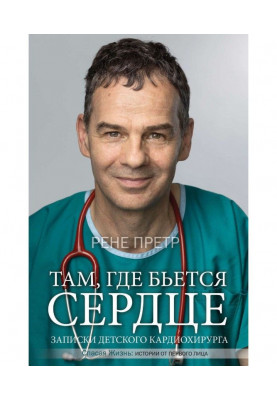 Wherein a heart fights....