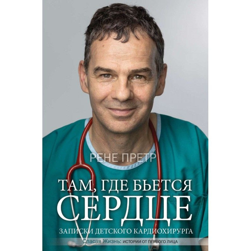 Wherein a heart fights....