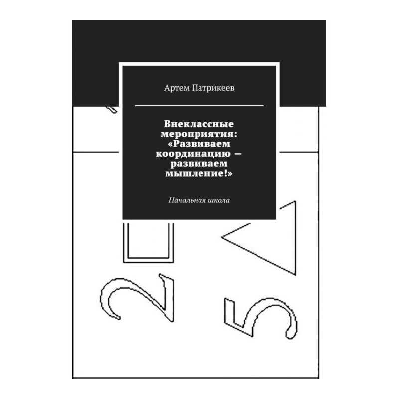 Extracurricular measures:...