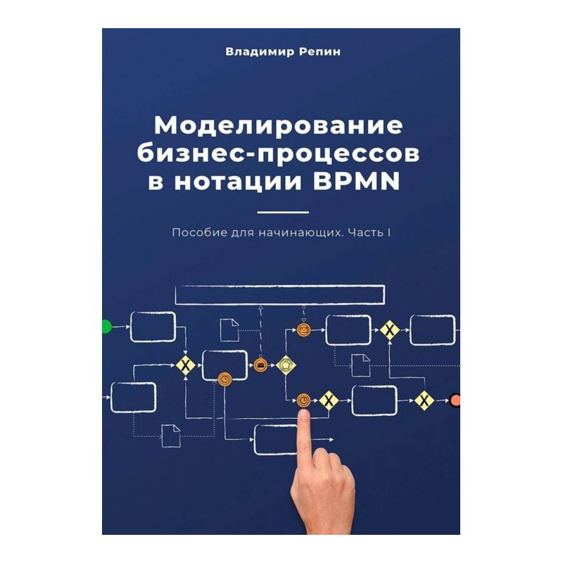 Моделирование...