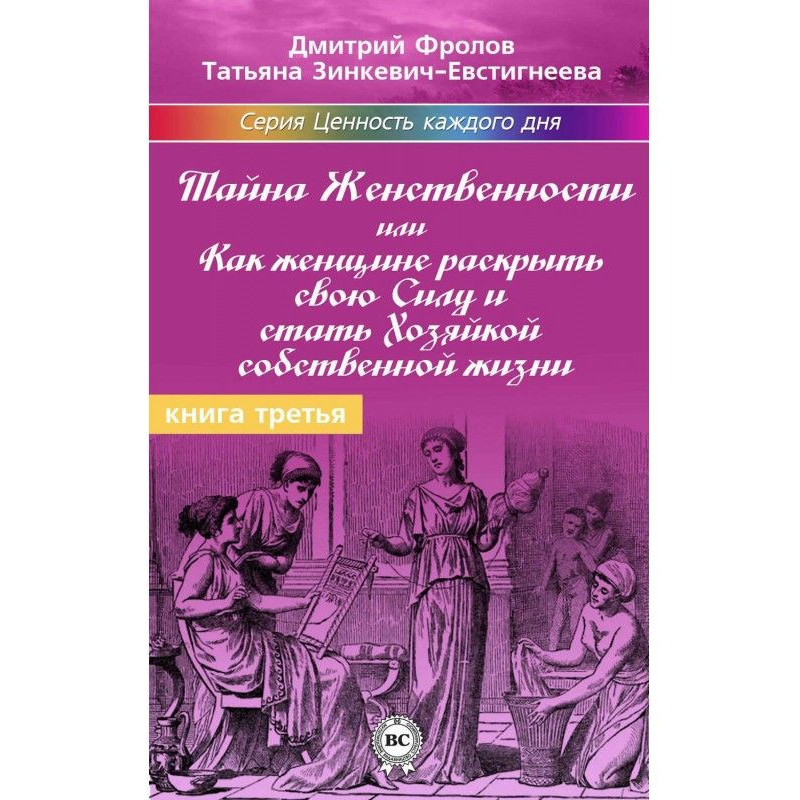 Secret of femininity, or...