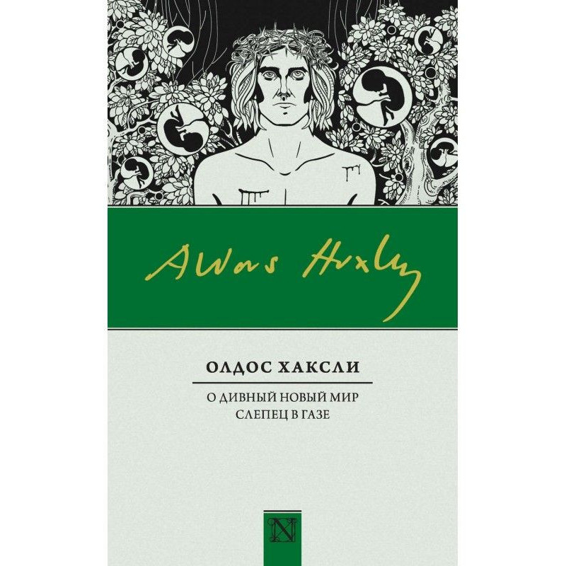 At the marvellous new...