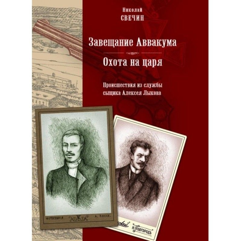 Testament of Habacuc