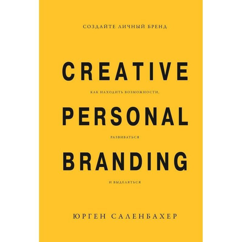 Create the personal brand:...
