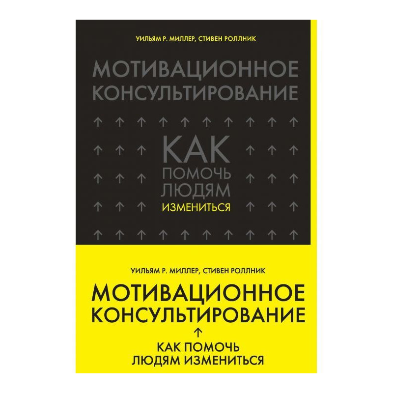 Мотивационное...