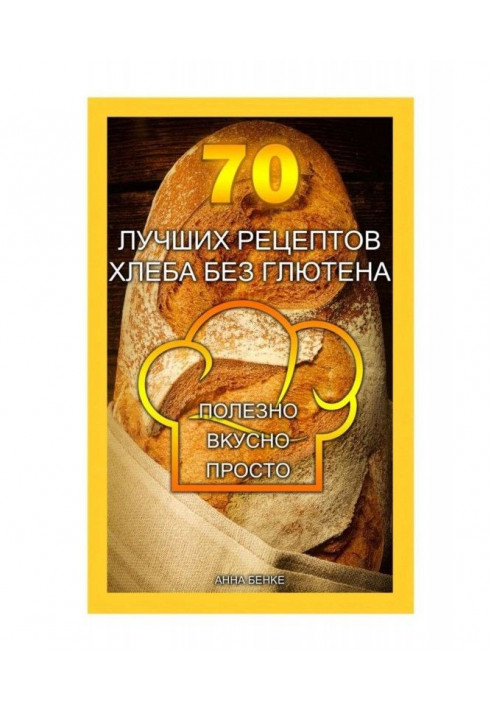 the 70 best recipes of bread without глютена. Useful, deliciously, simply