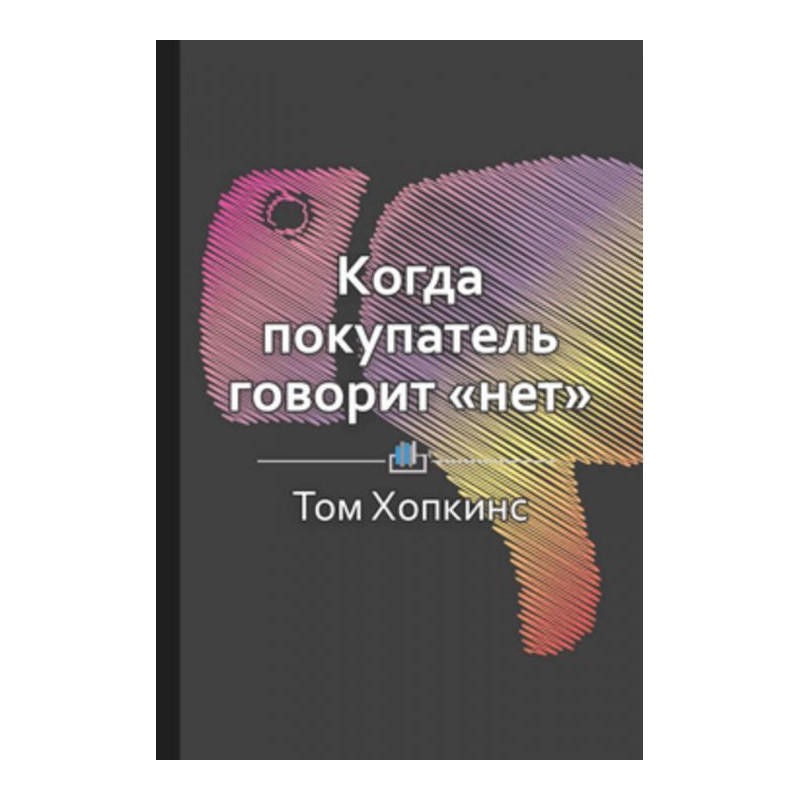 Краткое содержание «Когда...